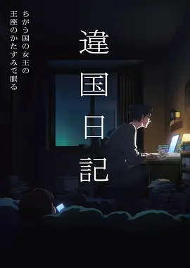 机械之心No.9 科幻机战动漫在线观看